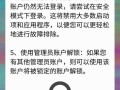 微信电脑登录密码错误的解决方法（探索密码错误的原因及应对策略）