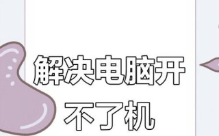 解决电脑无法启动WLAN错误1747的方法（教你轻松解决电脑WLAN错误1747问题）
