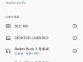 解决手机连接电脑蓝牙密码错误问题（手机蓝牙密码错误的原因及解决方法）