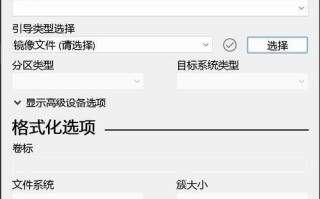 使用U盘安装系统（一步步教你使用U盘安装操作系统，简单又快速！）