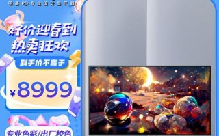 明基爱眼显示器真的好吗？（从“护眼”看明基爱眼显示器的性能和优势）