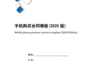 预约买手机（线上预约购买手机的优势与注意事项）