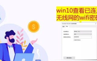 电脑WLAN连接密码错误的解决方法（解决电脑WLAN连接密码错误的实用技巧）
