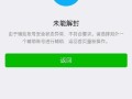 微信电脑版闪退问题解决方案（探寻微信电脑版闪退原因及解决方法）
