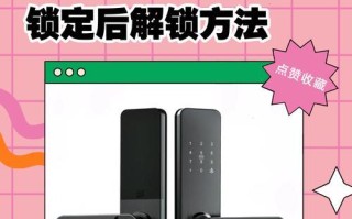 密码错误导致电脑锁定了该如何解决？（忘记密码、重置密码、寻求技术支持）