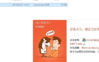 电脑防病毒程序错误的原因及解决方法（电脑提示防病毒程序错误，如何应对？）