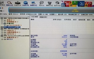 解决电脑弹窗硬盘驱动程序错误的方法（一键修复硬盘驱动程序错误，让电脑运行更稳定）
