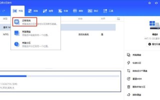 笔记本固态硬盘装机装系统教程（教你如何为笔记本安装固态硬盘和操作系统）
