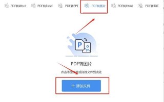 图片转换成jpg文件格式的窍门（如何高效地将图片转换为jpg格式）
