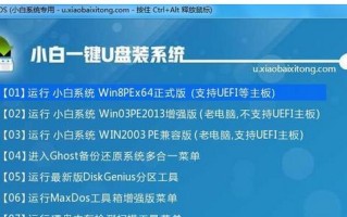 用wepeu盘启动制作教程（轻松制作启动盘，解决电脑故障）