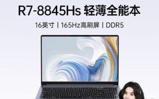 笔记本电脑的性能之争（从处理器的睿频和主频角度，探讨笔记本电脑性能的核心）