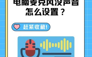 电脑无声音问题的解决方法（一键恢复电脑后为何没有声音以及如何修复）