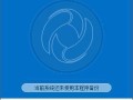 u深度优盘启动器教程（一键启动，畅享深度优盘的便携之美）