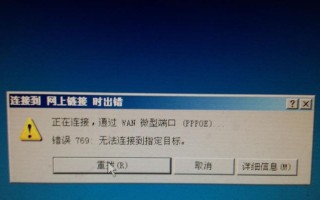 电脑数据网络错误解决方案（解决电脑数据网络错误的方法及技巧）