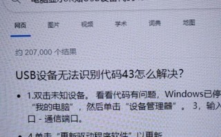 电脑出现41错误，是否意味着硬件问题？（探究电脑41错误的原因和解决方法）