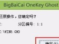 U盘ghost手动安装教程