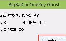 U盘ghost手动安装教程