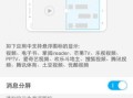 VivoX7（探索VivoX7的极速表现和卓越性能）
