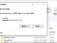 电脑屏幕密码错误的解决方法（忘记或无法解锁电脑屏幕密码？别担心，这里有解决办法！）