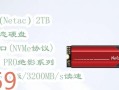 探究以朗科N3固态硬盘的性能表现（解析朗科N3固态硬盘的稳定性和速度，带给您更强大的存储体验）