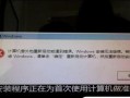 电脑错误提示解决方案（排除电脑错误提示的有效方法）