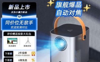 普乐士762投影仪——卓越的影音体验（深度剖析普乐士762投影仪的性能和特点）