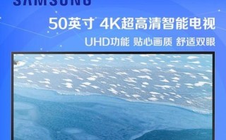 三星电视70英寸的视觉盛宴（尽显细腻画质，打造身临其境的观影体验）