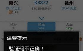 电脑提示验证错误的原因及解决办法（探寻验证错误背后的问题，并提供有效解决方案）