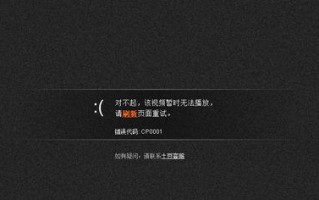 电脑获取地址错误的原因及解决方法（网络连接问题导致电脑获取地址错误，解决办法简单易行）