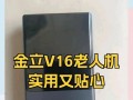 金立手机用户体验及评价调查（金立手机性能、外观和售后服务的综合评估）