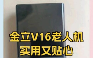 金立手机用户体验及评价调查（金立手机性能、外观和售后服务的综合评估）