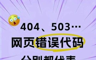 电脑显示错误代码的原因和解决方法（了解电脑错误代码，轻松解决问题）