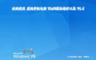用PE软件自己动手DIY教程（通过PE软件，掌握定制电脑系统的技巧与步骤）