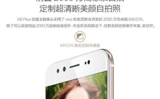 VivoX9搭载电信卡的优势及使用攻略（解锁VivoX9电信卡功能，畅享无限便利）
