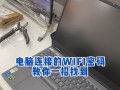 解决电脑DNS错误的有效方法（通过WiFi连接电脑时常见的DNS错误及解决方案）