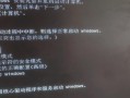电脑开机密码错误解决办法（忘记密码？别慌，这里有救！）