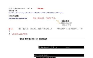 使用U盘启动装机版安装系统教程（简明易懂的U盘启动装机版系统安装指南）