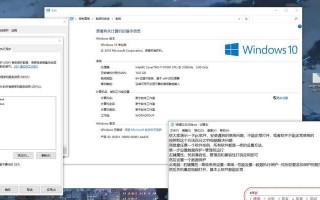 Windows10系统安装教程（简单易懂的Windows10系统安装教程及常见问题解答）