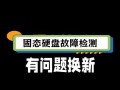 固态盘安装后电脑出现错误的解决方法（固态盘安装后出现错误的原因及应对措施）