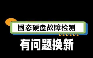 固态盘安装后电脑出现错误的解决方法（固态盘安装后出现错误的原因及应对措施）