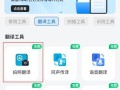 探索最好用的免费翻译软件（发现让翻译变得更简单的工具）