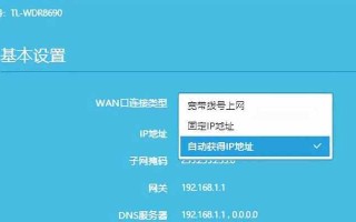 路由器设置技巧（探索如何通过适当的路由器设置提升网络性能）
