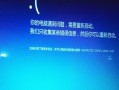 电脑自动重启代码错误的解决方法（探索电脑自动重启背后的问题以及解决方案）