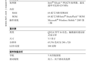 戴尔笔记本U盘重装系统教程（手把手教你使用U盘重新安装戴尔笔记本系统）