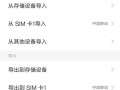 如何将手机号码存到SIM卡中（简单步骤让您轻松存储联系人信息）