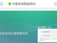 电脑网关设置错误（排除常见电脑网关设置错误，确保网络连接顺畅）