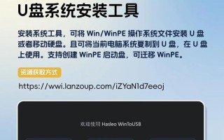 轻松制作XP系统U盘安装教程（详细图文教你制作XP系统U盘安装盘，让安装变得简单易行）