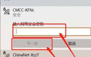 电脑如何装WiFi（无线网络连接教程，方便上网的必备步骤）