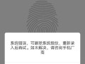 探究联想电脑指纹输入错误过多的原因及解决办法（错误指纹识别频发，你真的了解原因吗？）