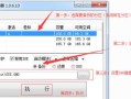WinXP硬盘安装教程（详解WinXP硬盘安装步骤，轻松完成系统安装）